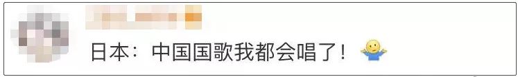 这样下去,全世界都会唱《义勇军进行曲》了……