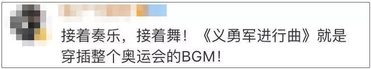 这样下去，全世界都会唱《义勇军进行曲》了……