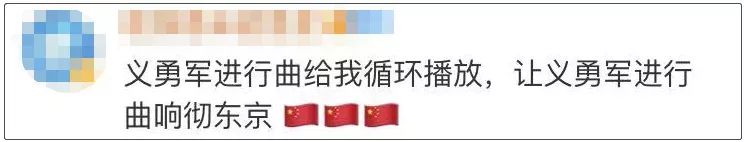 这样下去,全世界都会唱《义勇军进行曲》了……