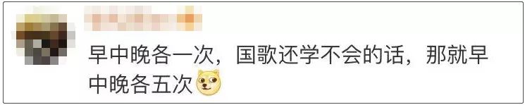 这样下去,全世界都会唱《义勇军进行曲》了……