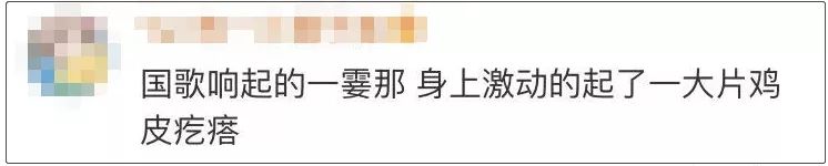 这样下去,全世界都会唱《义勇军进行曲》了……
