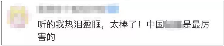 这样下去,全世界都会唱《义勇军进行曲》了……
