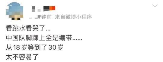 看到两位跳水姑娘的脚踝,网友破防,解说员哽咽