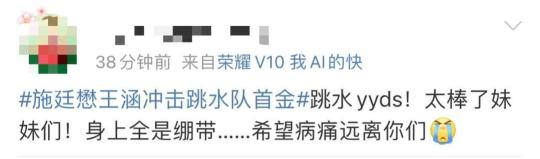 看到两位跳水姑娘的脚踝,网友破防,解说员哽咽