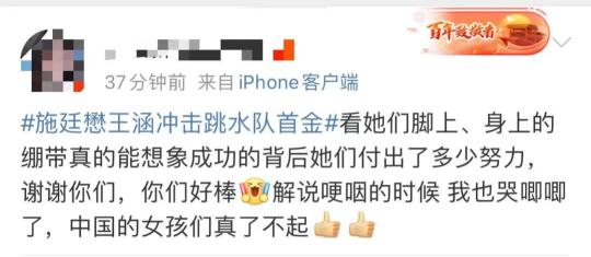 看到两位跳水姑娘的脚踝,网友破防,解说员哽咽