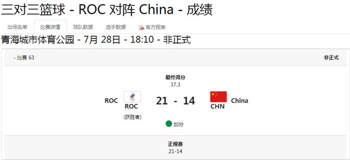 东京奥运网站截图。 东京奥运网站截图。