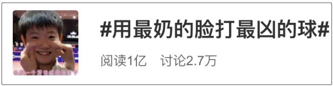 人人都想捏孙颖莎的脸蛋,哈哈哈哈哈哈……