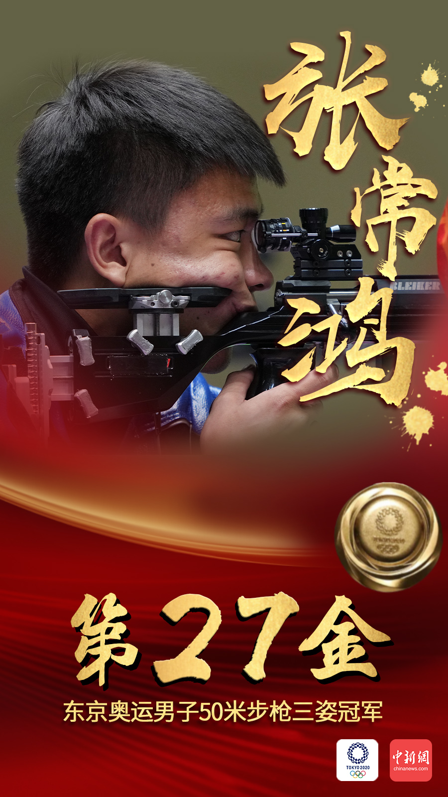 掌声响起来!中国金牌数超越里约,好戏还在后头