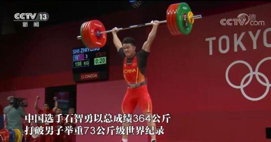 三大关键词盘点东京奥运会中国军团燃情时刻!