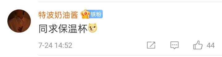 图片来源:微博截图。 图片来源:微博截图。