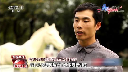 马术父子兵:同战奥运 驰骋东京