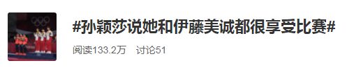 中国乒乓球队为什么强?陈梦霸气回应