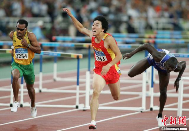 资料图：2004年，刘翔夺得奥运冠军，收获中国男子田径第一块奥运金牌。