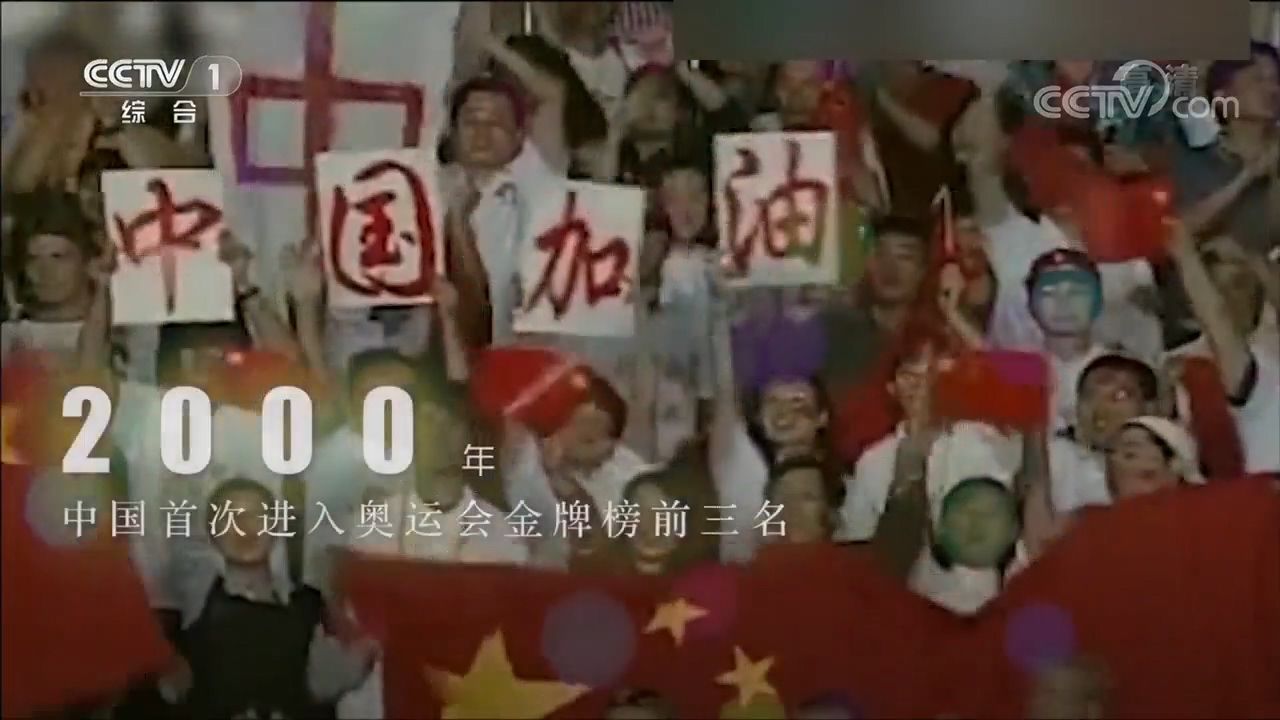 那些年我们曾追过的中国奥运高光
