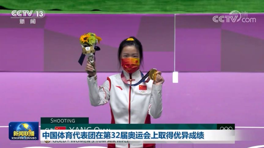 中国体育代表团在第32届奥运会上取得优异成绩