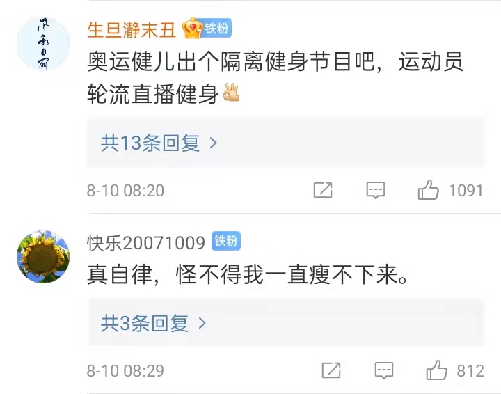 图片来源:微博截图。 图片来源:微博截图。
