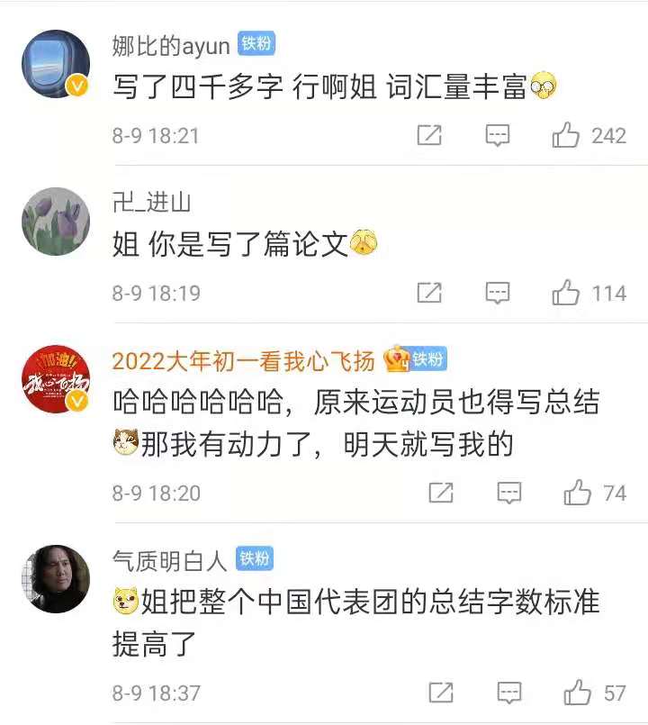 图片来源:微博截图。 图片来源:微博截图。