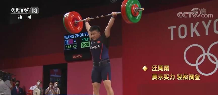 挑战极限!举重“梦之队”把荣誉举过头顶