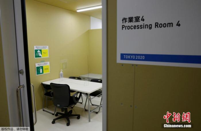 东京奥运会兴奋剂检查站内部。 东京奥运会兴奋剂检查站内部。
