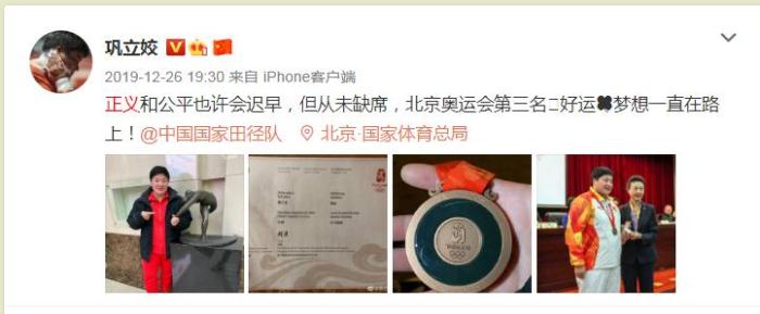 苏炳添有望重获奥运奖牌背后,意味着什么?