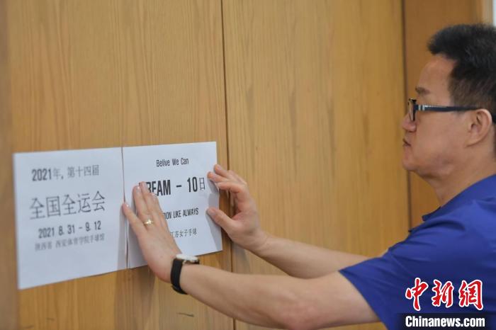 金甲洙每天都会将一张倒计时的牌子贴在主教练的大门上。 唐娟 摄 金甲洙每天都会将一张倒计时的牌子贴在主教练的大门上。 唐娟 摄