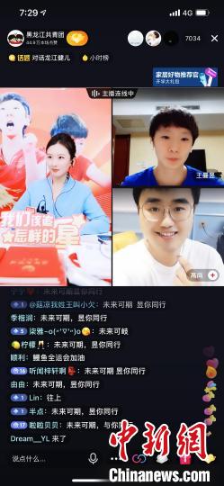 王曼昱网上回答网友提问。(截图) 王曼昱网上回答网友提问。(截图)