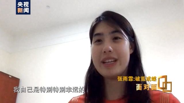两金两银 奥运游泳冠军张雨霏如何“破茧成蝶”?