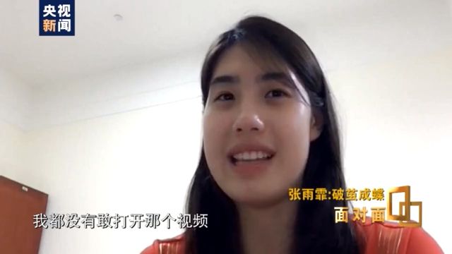 两金两银 奥运游泳冠军张雨霏如何“破茧成蝶”?