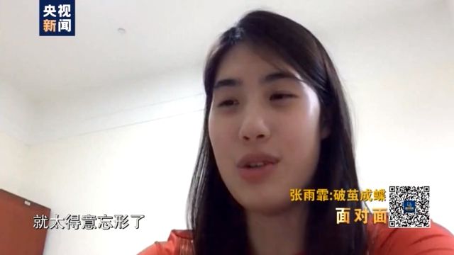 两金两银 奥运游泳冠军张雨霏如何“破茧成蝶”?